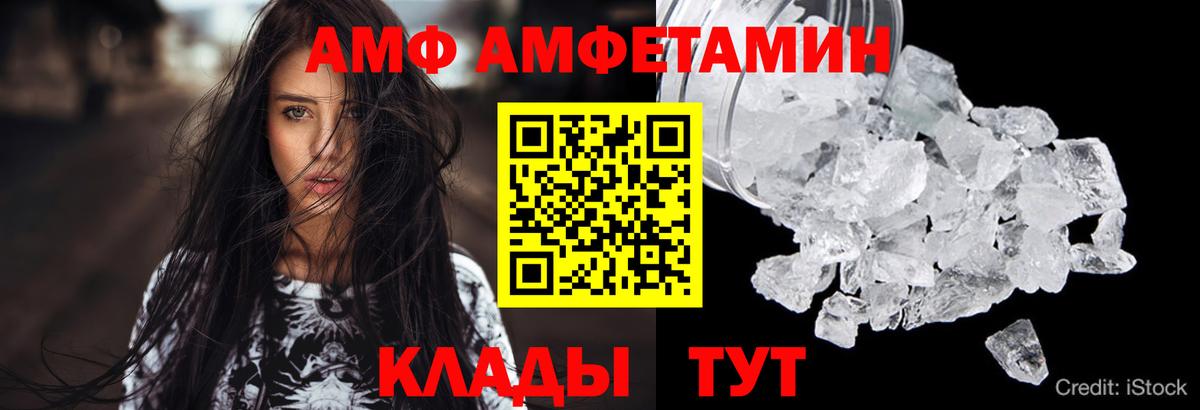 Чайковский  АМФ  Вход с VPN  АМФ VHQ 