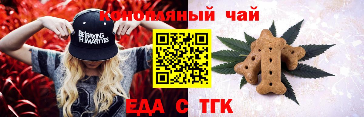 Чайковский  Canna-Cookies конопля  Вход с VPN 