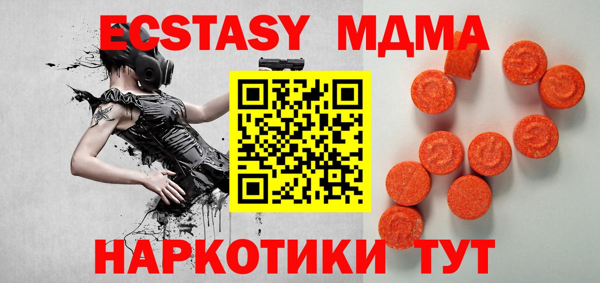 Экстази Cube  Ecstasy  Чайковский  Вход с VPN  ссылка на мегу зеркало  Ecstasy VHQ 