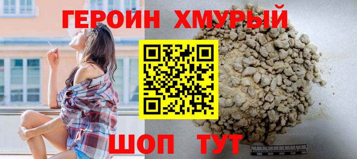 ГЕРОИН Афган Чайковский