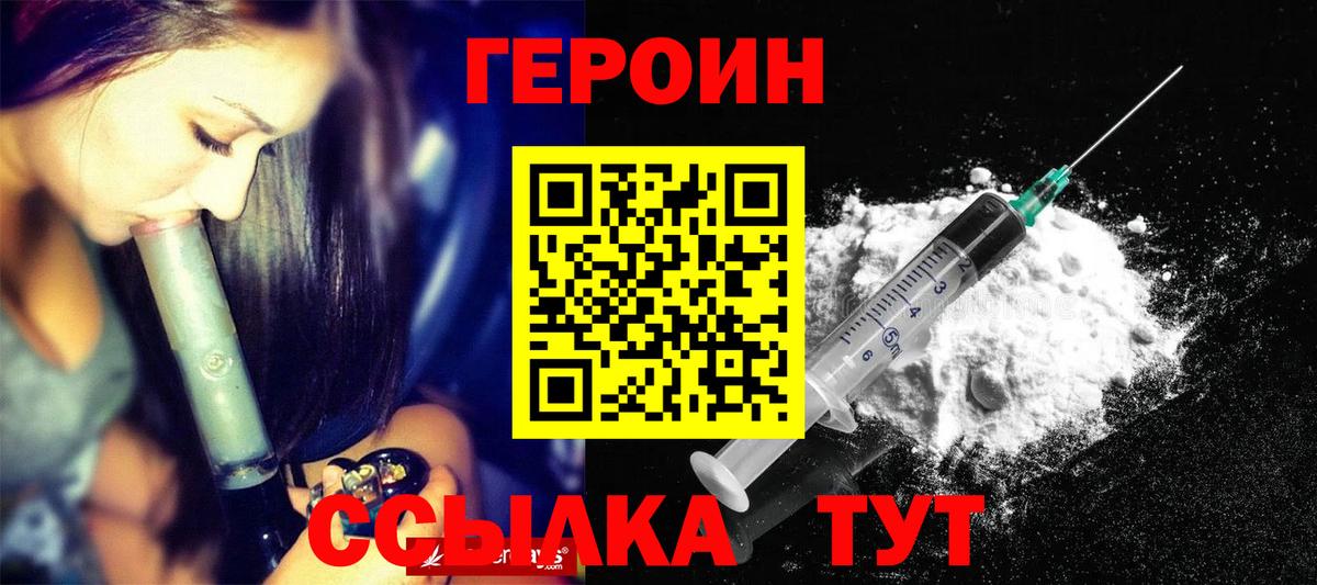 Чайковский  Героин хмурый  Вход с VPN 