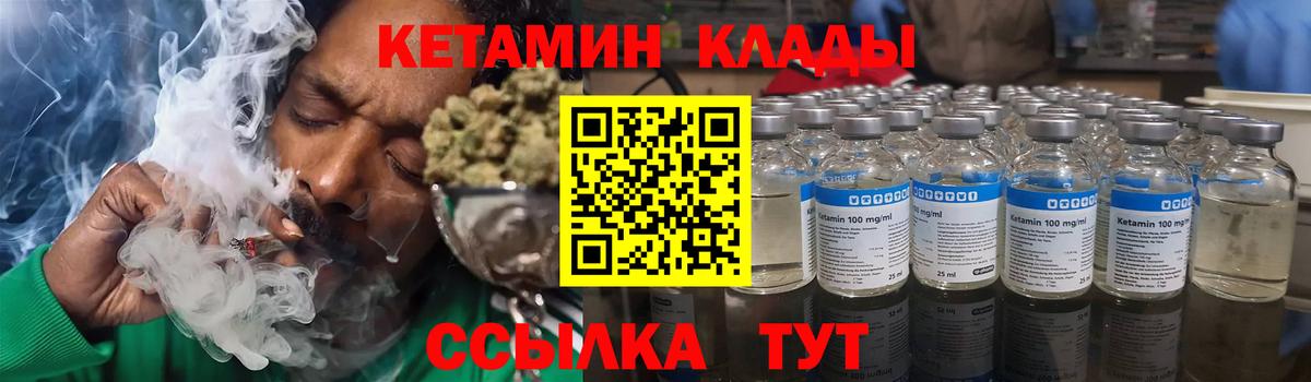 Кетамин VHQ Чайковский