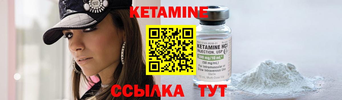 Кетамин ketamine  Вход с VPN  Чайковский 