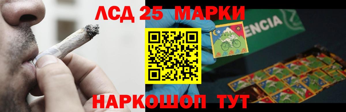 LSD-25 экстази ecstasy Чайковский