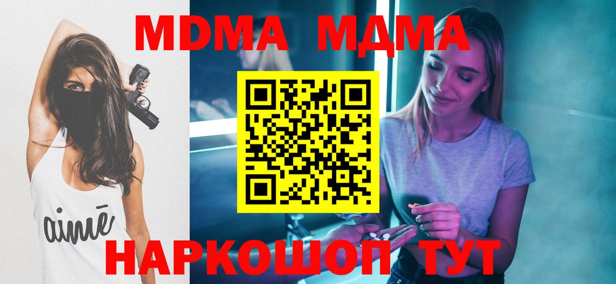 MDMA Molly  МДМА молли  Чайковский  Вход с VPN 