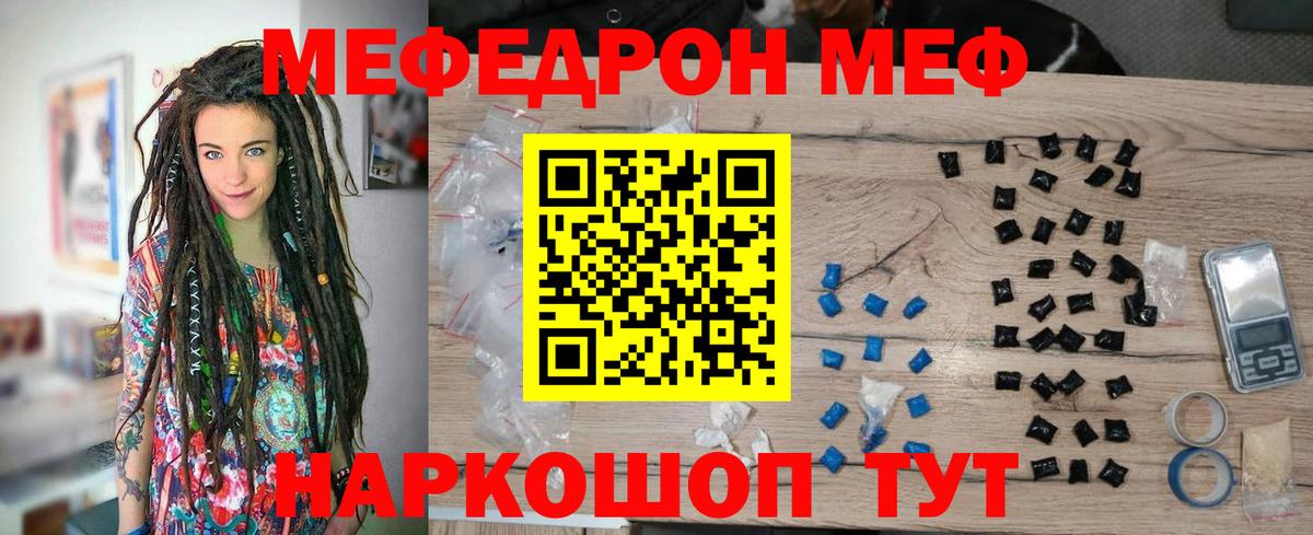 МЕФ мука  Вход с VPN  МЕФ  МЕФ мяу мяу  МЕФ  Чайковский 