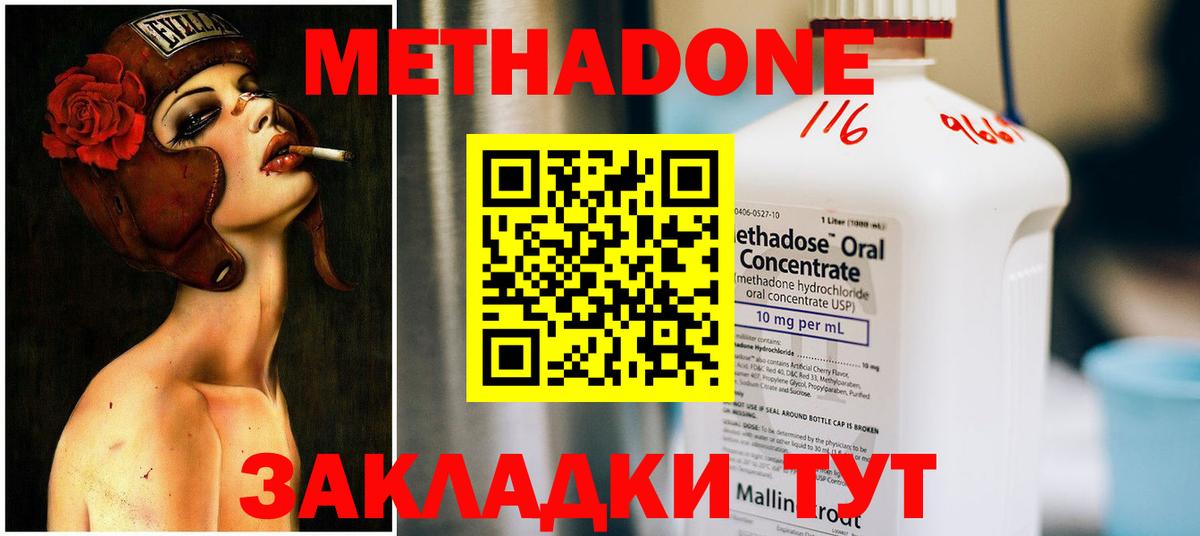 Чайковский  МЕТАДОН мёд  ОМГ ОМГ сайт  Вход с VPN 