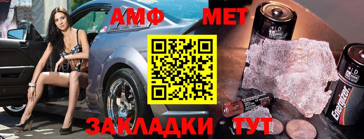 Метамфетамин Methamphetamine Чайковский