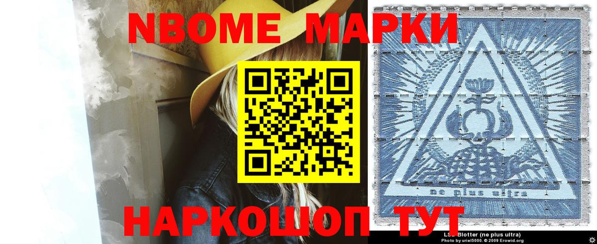 Чайковский  Марки 25I-NBOMe 1500мкг  Вход с VPN  Марки 25I-NBOMe 1500мкг 