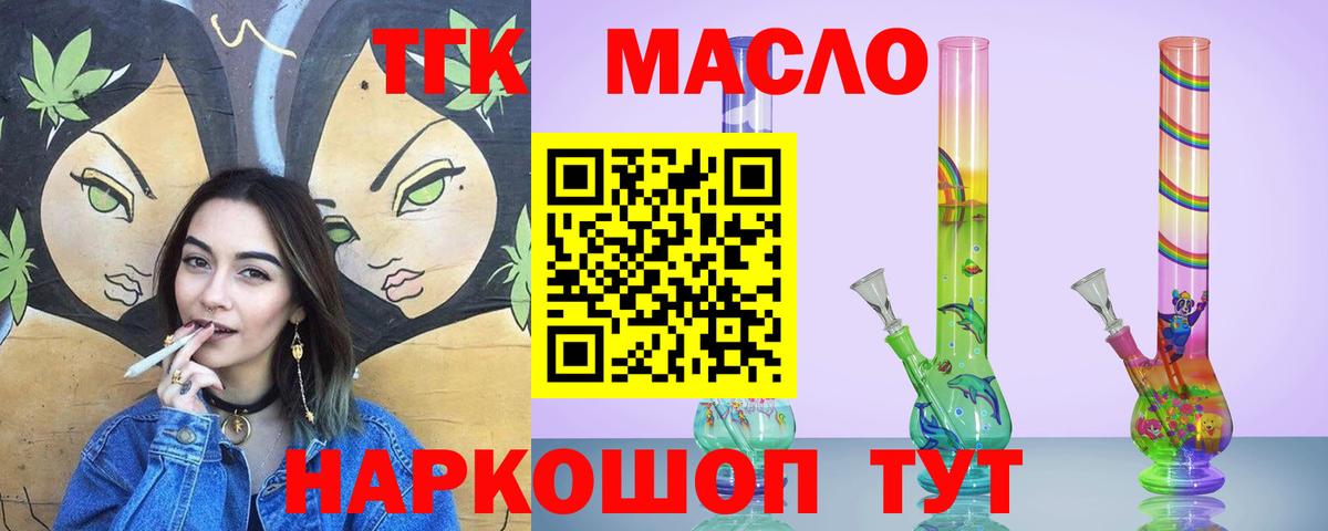 Дистиллят ТГК концентрат Чайковский